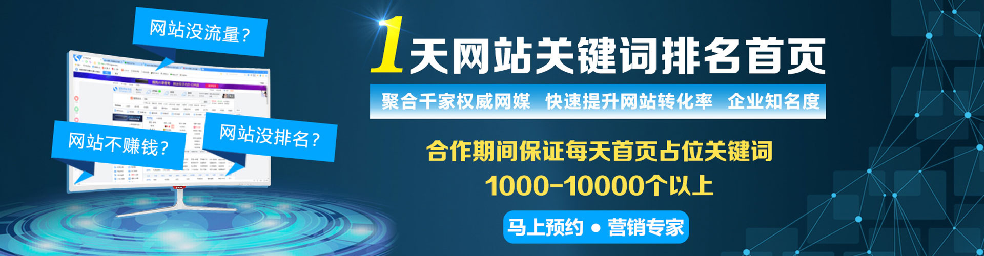 德兴sem推广